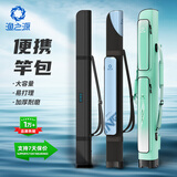 渔之源 渔具包鱼竿包杆包加厚耐磨竿包便携手提鱼竿包台钓渔包鱼杆包 单层-1.25M-冰川蓝【牛津布+PVC侧兜】
