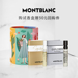 万宝龙（MONTBLANC）香水小样Q香试香盒 冰封鎏金探寻纯白 香型随机2ml*2
