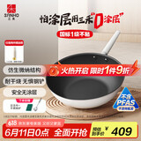 三禾微纳无涂层不粘炒锅不锈钢炒菜锅无油烟含钛锅具32cm雾月白配钢铲