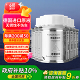 宾士（Benzin）燃油宝除积碳 奔驰专用德国进口燃油添加剂快乐跑公司汽油添加剂