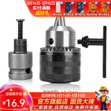 东成 电动扳手套筒转换头转换接头伸缩弹套风炮电板手转接头连接杆 转接头+13mm铁夹头