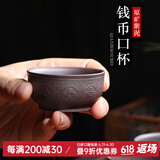 名壶秋月 钱币杯 宜兴紫砂杯 功夫茶杯品茗杯主人杯 纯手工手绘单杯