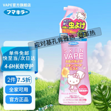 VAPE日本未来驱蚊水液婴儿童宝宝防蚊虫叮咬户外便携室内外防蚊液 【夏日户外】驱蚊液桃子味200ml