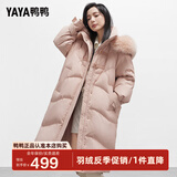 鸭鸭（YAYA）【设计师款】冬装羽绒服女狐狸真毛领休闲加厚保暖防寒外套HS 花束粉色 S 155