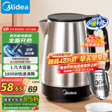 美的（Midea）烧水壶电水壶大功率304不锈钢 电热水壶家用1800W快烧自动断电 1.7L大容量MK-SH17X103
