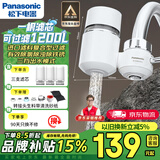 松下（Panasonic）净水器家用水龙头过滤器自来水过滤器水龙头净水器家用厨房水龙头新升级款TK-EUNJN2S 一机三芯