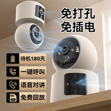 威视达康吸顶监控家用商用店铺高清摄像头手机远程360度无死角带夜视全景入户门可电脑查看监控器双向对话 【免插电WiFi款】双镜头+待机180天+一键呼叫 【标配】64G内存卡