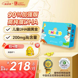 法澜秀儿童dha 6个月以上宝宝学生可用DHA胶囊营养品 新西兰进口 1盒