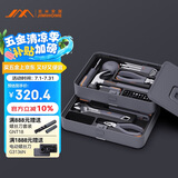 吉米家居家用多功能维修工具箱 螺丝刀活动扳手五金木工工具套装 X2-AB