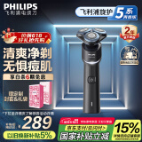 飞利浦（PHILIPS）【周杰伦推荐】电动剃须刀旋护5系青春版-炫光黑 SkinEase智能舒缓刮胡刀 生日礼物 国家补贴