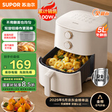 苏泊尔（SUPOR）空气炸锅不用翻面 家用全自动一体机 5L大容量 蒸汽嫩炸  精准控温 不沾易清洗 KJ50D827