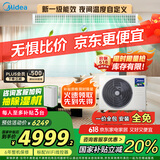 美的（Midea）中央空调风管机一拖一3匹一级能效客厅家用嵌入式星光时尚版KFR-72T2W/BN8-XG(1)Ⅲ家电国家补贴