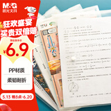 晨光（M&G）A4按扣学生桌面透明文件袋10个装 试卷收纳文件套 学科分类 塑料防水档案袋ADM945G2