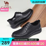 骆驼（CAMEL）皮鞋男士商务休闲鞋夏季软牛皮透气冲孔减压缓震乐福 G13M263053 黑色（夏季款） 41