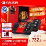胶城阿胶块250g*2礼盒东阿产阿胶片增强免疫力气血补品送父母长辈礼物