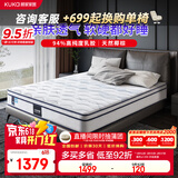 顾家家居乳胶床垫椰棕整网弹簧软硬两用深睡垫M0088A1.5米    