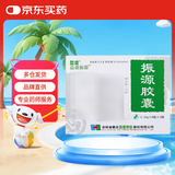 [益盛] 振源胶囊0.25g*24粒/盒