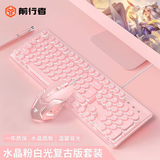 前行者真机械手感蒸汽朋克键盘鼠标耳机三件套装台式电脑办公笔记本外接有线游戏网吧吃鸡薄膜静音键鼠 粉色-白光(复古版)键盘+鼠标