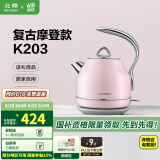 北鼎（Buydeem）电热水壶 家用烧水壶热水壶 304不锈钢烧水器 精铸铝合金把手 小型控温电水壶煮水壶 1.2L 【蜜桃粉】K203|304不锈钢