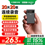 aigo录音笔连续20天20夜超长待机专业录音高清远距大容量转文字录音器录音设备学习会议培训R9988 64G