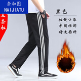 NAIJIATU白边初中学生运动裤一条杠校裤校服裤子男女春夏高中校裤秋冬 黑色三条杠加绒【拉链口袋】 加厚 2XL