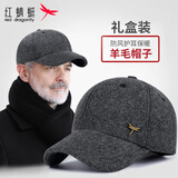 红蜻蜓中老年人帽子男冬季加绒加厚鸭舌帽老年爸爸爷爷老人护耳棒球帽 羊毛混纺护耳款-灰色【盒装】 均码 帽围（56-60CM）