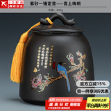 正扬紫砂茶叶罐普洱储茶罐醒茶罐密封罐储物罐茶叶缸陶瓷大号 600克 紫砂一锤定音+喜上梅梢