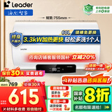 海尔（Haier）【咨询客服领补贴】统帅热水器电热水器储水式一级能效出租房速热家用AI节能恒温小体积安全防电墙 60L 3300W 25年升级爆款NQ5性价比首选