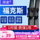 湃速适配12-18款福特新福克斯1.6L/18-20新福克斯1.0T 1.5T无骨雨刮器雨刷原厂汽车前雨刮片静音 28+28方块
