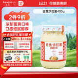 丘比（KEWPIE）沙拉酱 蛋黄酱 调味品 土豆泥沙拉酱水果蔬菜美乃滋 400g*1瓶