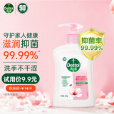 滴露（Dettol）洗手液滋润250g 儿童洗手液抑菌消毒宝宝 水润补充装尝鲜