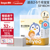 德佑婴儿尿垫隔尿垫一次性隔尿垫护理垫防水尿垫新生儿宝宝尿垫床垫  【升级金装M码】46片33*45cm