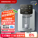 老板（Robam）管线机家用净水器伴侣八挡调温 智能触控 速热即饮UV除菌 全彩屏净饮机壁挂式饮水机 GX08以旧换新