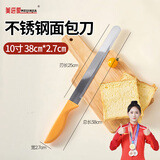 美进家（MEIJINJIA）不锈钢10寸家用面包刀切蛋糕土司切片不掉屑锯齿刀细齿刀烘焙工具