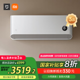 小米（MI）米家 3匹 新一级能效 巨省电大挂机 变频冷暖 智能互联72GW-NA30/N1A1【国家补贴20%】