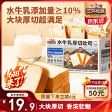三只松鼠水牛乳厚切吐司1kg 早餐面包代餐学生老人充饥糕点点心零食整箱