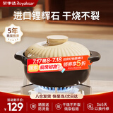 荣事达（Royalstar）砂锅煲汤锅陶瓷炖锅煲仔饭锅瓦煲耐高温不开裂燃气灶专用2L