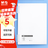 晨光（M&G）文具a5活页本线圈本味小笔记本本子高颜值轻薄记事本软抄记录单词英语本横线1本XA5691