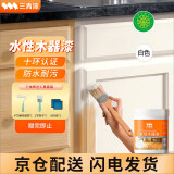 三青水性木器漆家具翻新漆刷门窗衣柜木用改色油漆环保涂料 白色1KG
