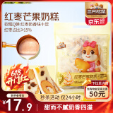 三只松鼠红枣芒果奶糕500g/100根 果干糕点奶芙牛轧糖休闲办公儿童零食