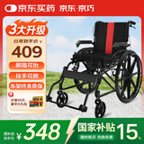 京巧轮椅轻便折叠减震手推车老人坐便椅便携式家用医用旅行可放后备箱