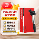 万孚点火线圈高压包FT-02252适配丰田花冠卡罗拉雷凌双擎RAV4荣放威驰
