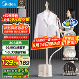 美的（Midea）【超大蒸汽】立式挂烫机家用熨烫机/便携蒸汽手持电熨斗/小型服装店商用熨衣服神器国家补贴18D1