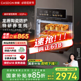 凯度（CASDON）【 双热风 】GDPRO二代 56L蒸烤箱一体机嵌入式 烘焙蒸箱 烤箱 蒸烤炸炖四合一体SR5628DE23-GQPro
