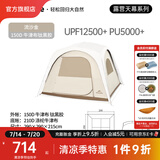 Naturehike挪客云界自立速开天幕露营自动帐篷穹顶钛黑胶遮阳防晒派对大凉亭 钛黑胶/大号内帐/2.9*2.9*2.15m