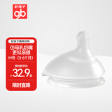 好孩子（gb）亲喂系列吸管奶嘴吸管杯宝宝宽口径奶嘴M号