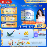 君乐宝乐铂3段幼儿配方奶粉(12-36个月龄) 808g*6听整箱 含OPO结构脂