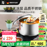WMF德国福腾宝汤锅不锈钢炖煮锅双耳煲汤Astoria焖锅20cm厨房好物