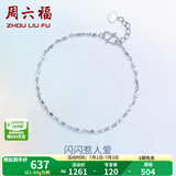 周六福（ZLF）  PT950铂金手链女款白金简约百搭扭纹手饰T 16cm+2cm尾链 - 2.05g pt950