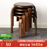 艺柳园实木凳子小凳子软包板凳矮凳木凳沙发凳小方凳换鞋凳小圆凳家用 曲木凳胡桃色【橡胶木】